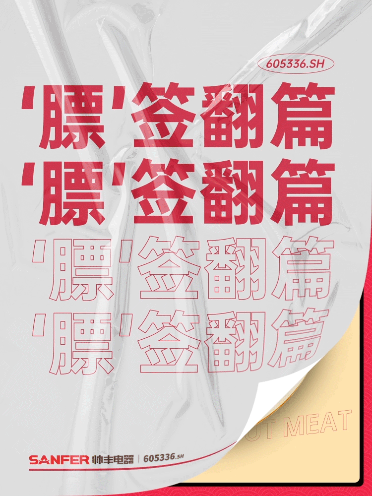 奇妙灶物 | 翻篇吧！2020