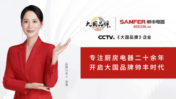 315國際消費者權(quán)益日，帥豐用品質(zhì)致敬