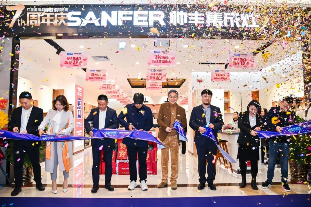 明星助陣，帥豐集成灶紅星美凱龍二郎店璀璨開(kāi)業(yè)