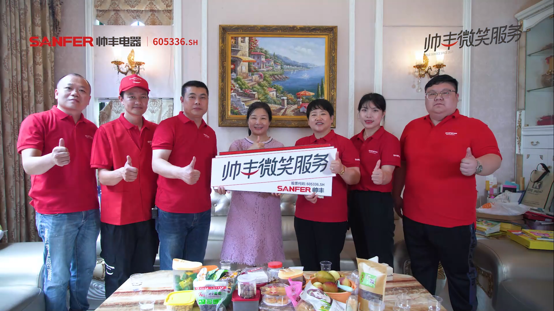 從產(chǎn)品制造者到服務(wù)提供者，帥豐集成灶用微笑服務(wù)助推產(chǎn)業(yè)提質(zhì)擴(kuò)量