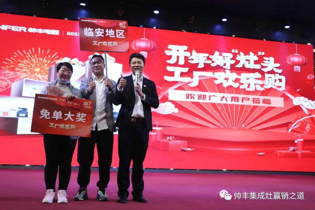 人氣爆棚，滿載而歸！帥豐集成灶廠購會完美收官