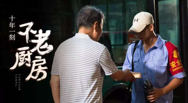 滿滿感動來襲！帥豐《不老廚房》溫情廣告，值得每個父母與孩子一看