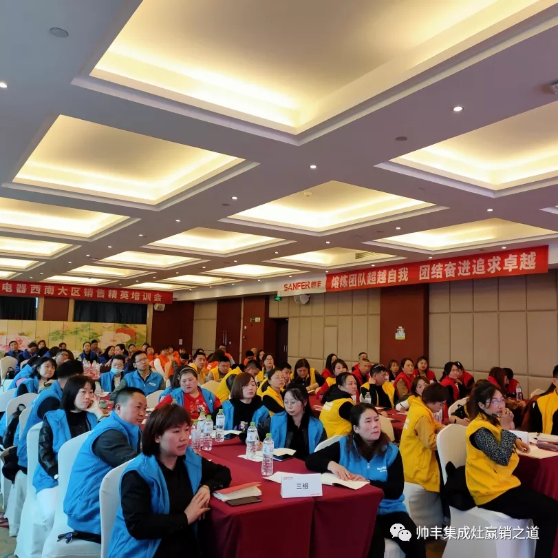 省級培訓(xùn)會 | 帥豐家人們一起學(xué)習(xí)、共同進(jìn)步