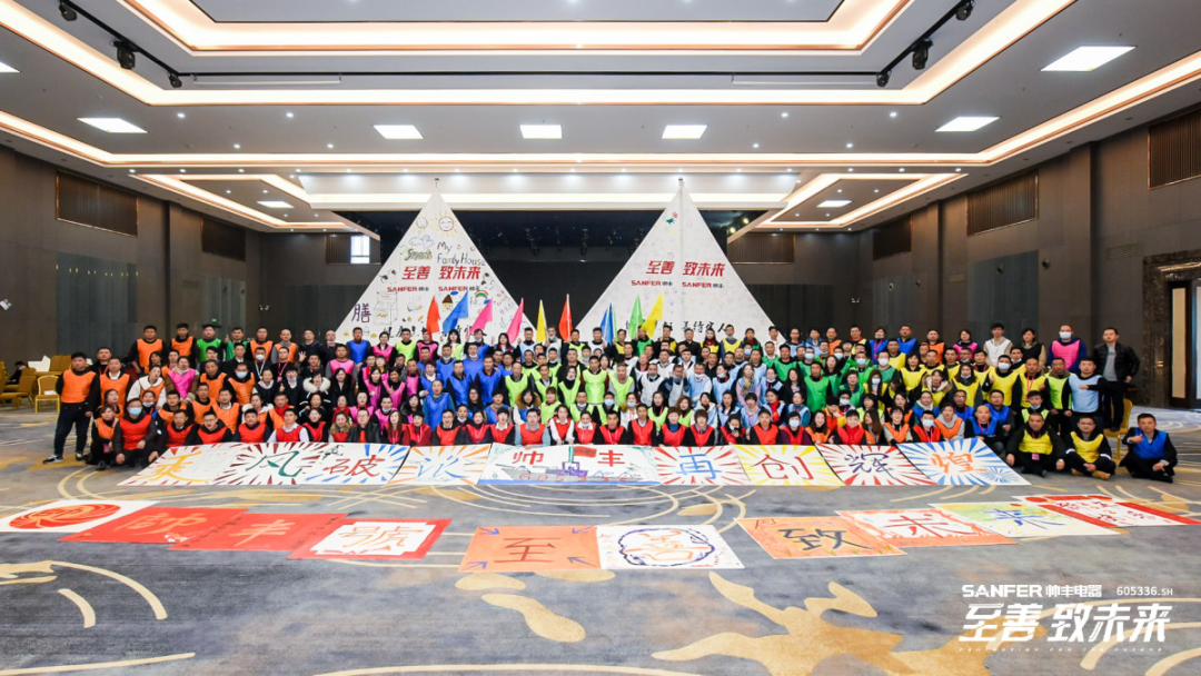 乘風(fēng)破浪ZAO未來，帥豐全國經(jīng)銷商素質(zhì)拓展熱血開賽！