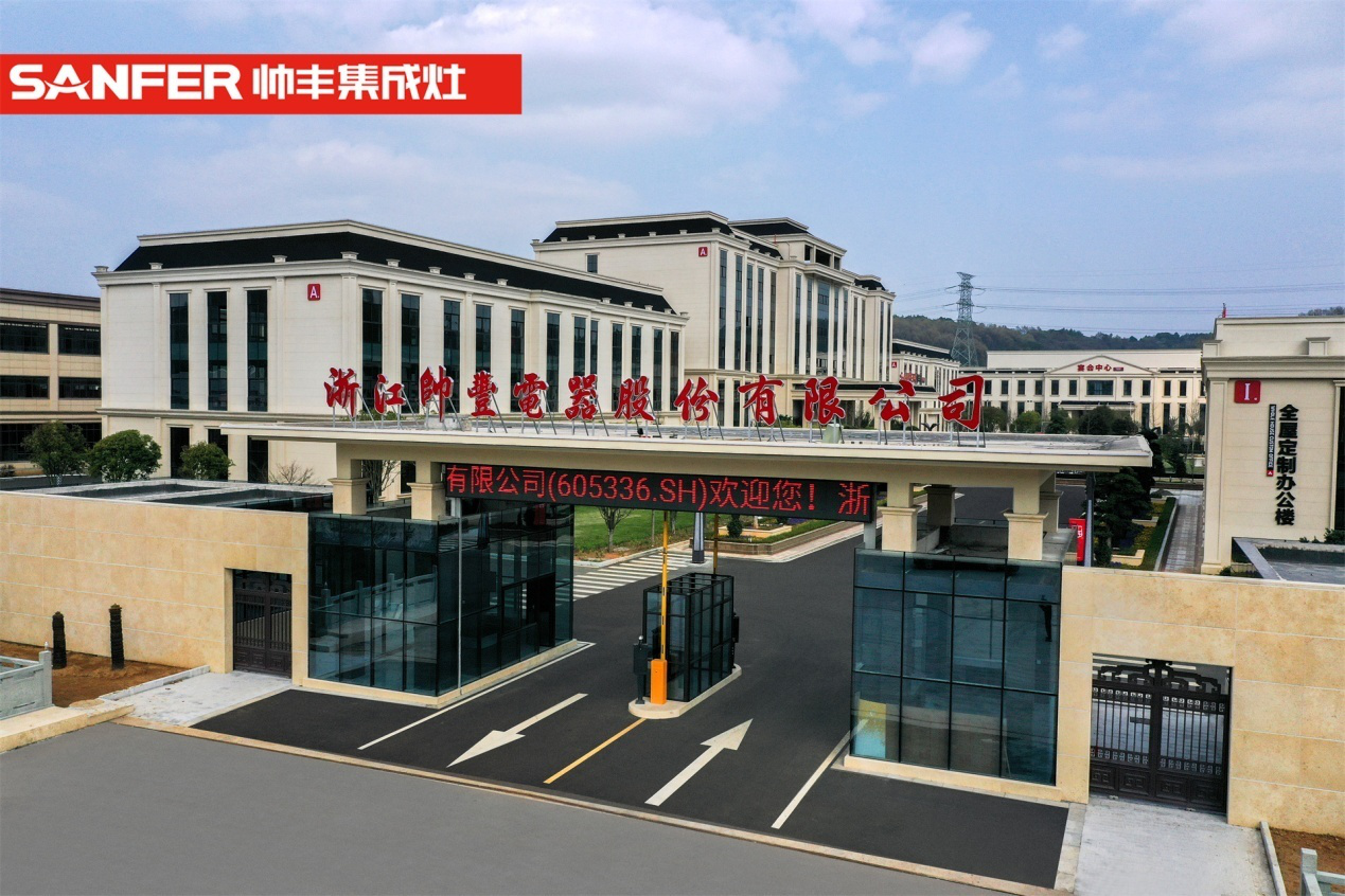 以標準化工作接軌世界，從帥豐電器看中國企業(yè)如何憑借科技硬實力“走出去”