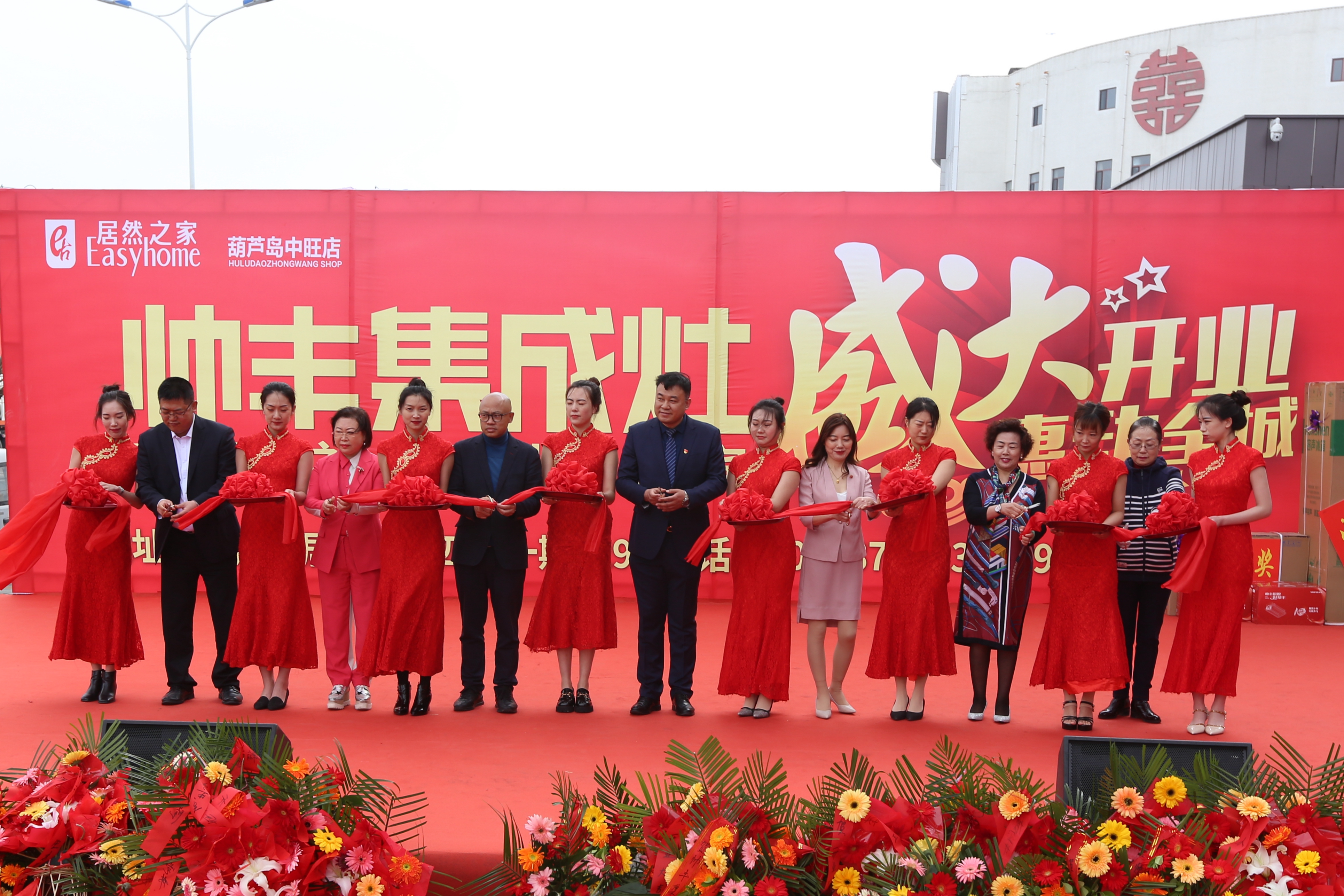 喜報！葫蘆島帥豐集成灶加盟店盛大開業(yè)