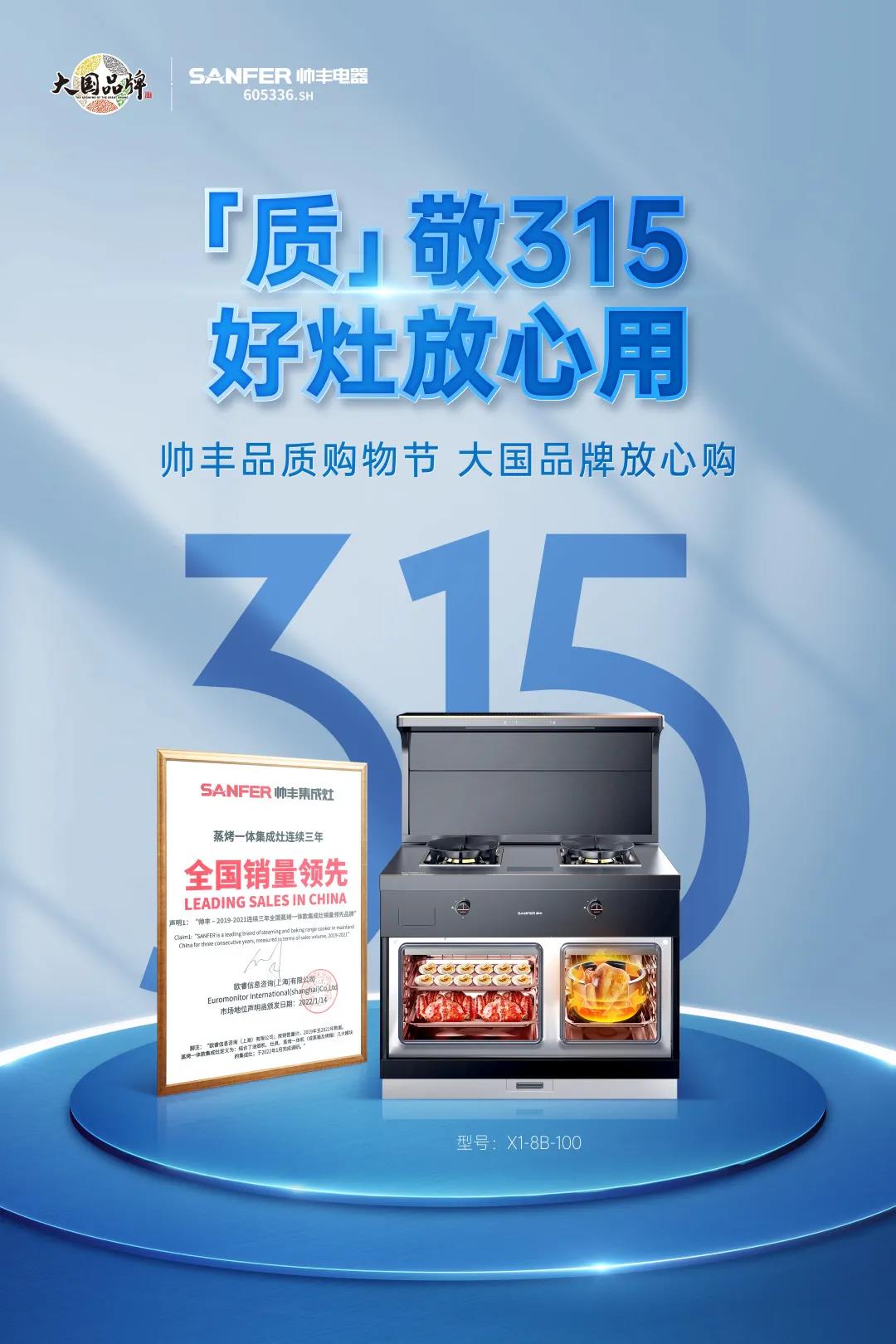 品牌、品質(zhì)和價格，買集成灶還能一箭三雕？