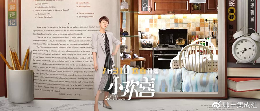 2020年《小歡喜》感動繼續(xù)，這款櫥柜藏著同款驚喜