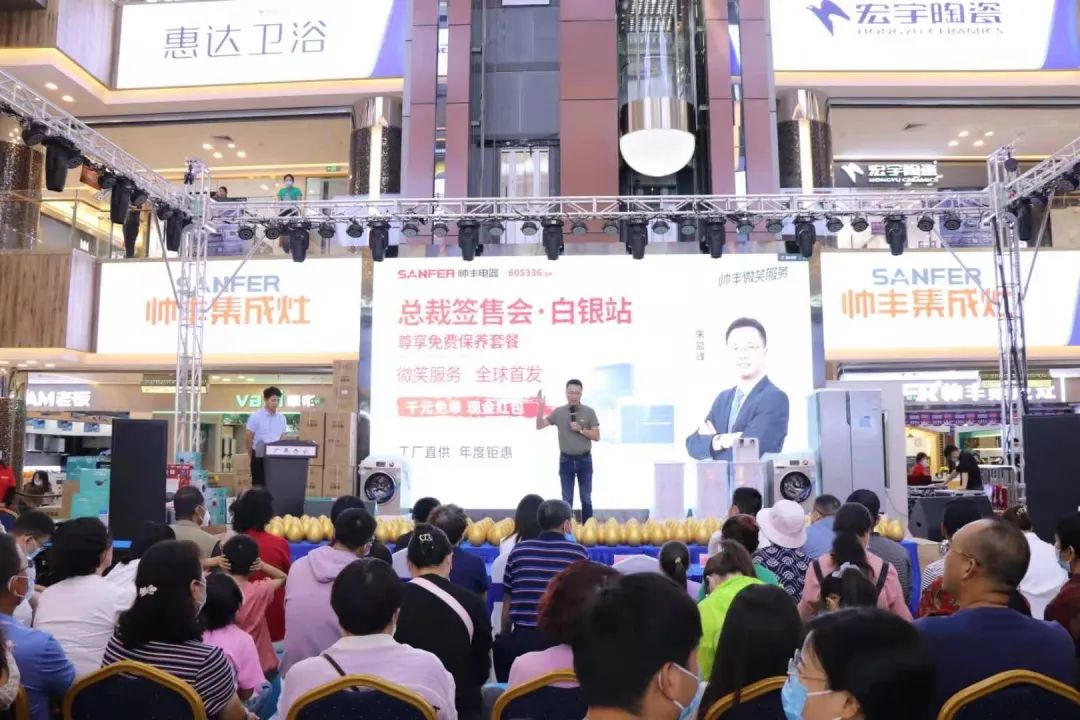 收官之戰(zhàn)火爆來(lái)襲，帥豐集成灶總裁簽售會(huì)，三城聯(lián)動(dòng)！