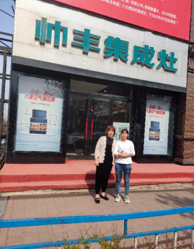 吉林帥豐榆樹集成灶加盟店：2021年如何破局？