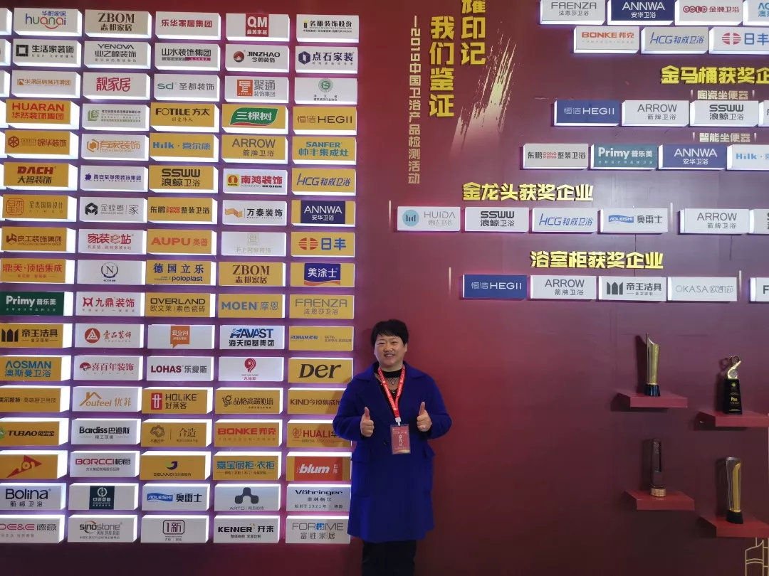 董事長商若云出席中國住宅產(chǎn)業(yè)年會，帥豐品質(zhì)獲盛贊