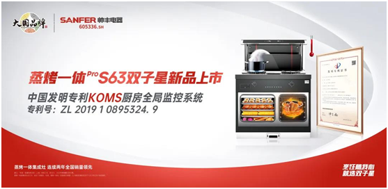 非凡氣度，實(shí)力擔(dān)當(dāng)，帥豐央視《大國(guó)品牌》即將播出