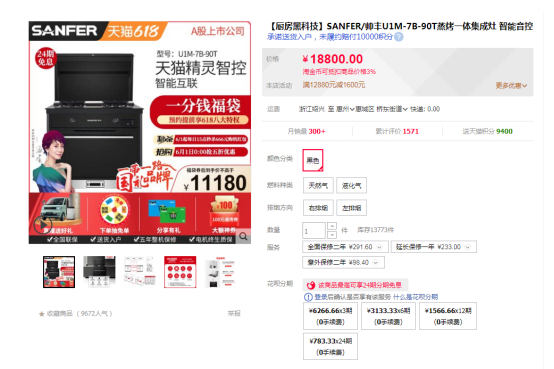 實力寵粉，帥豐集成灶618驚喜來襲！