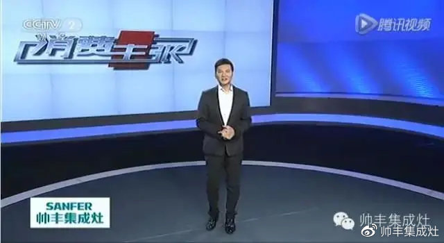 企業(yè)新聞 | 央視《消費(fèi)主張》唯一贊助集成灶，帥豐驚喜亮相！