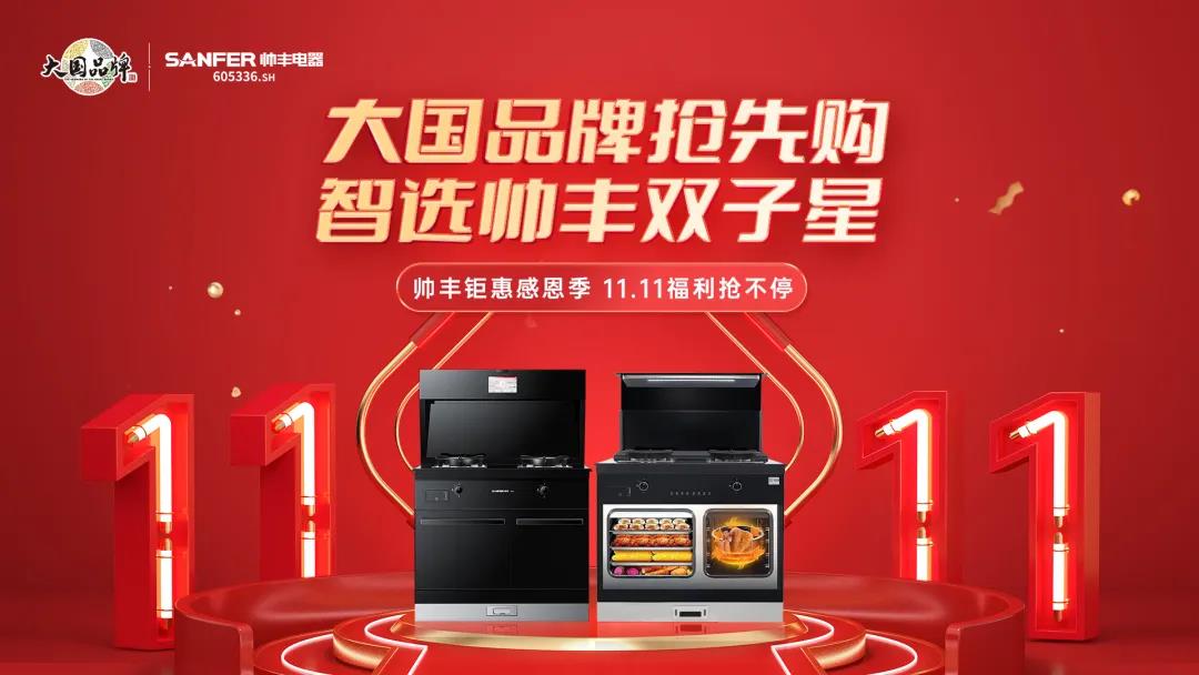 雙 11重磅福利來襲，爆款單品超值鉅惠還有豪華大禮等你領(lǐng)