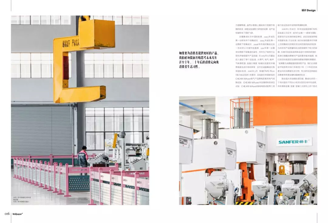 帥豐攜手海清登上《卷宗》家居創(chuàng)刊號，V9蒸烤一體演繹集成灶新風(fēng)尚