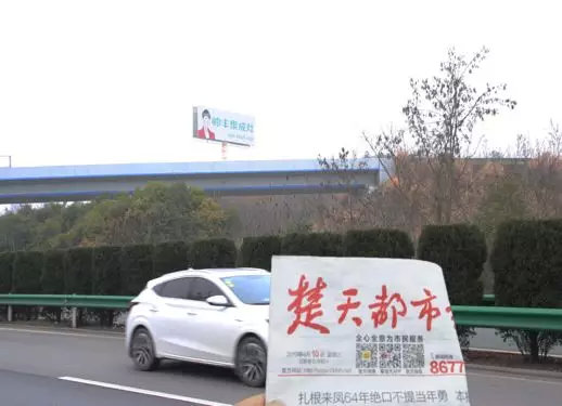 湖北新畫面全面上刊，近300塊廣告牌陸續(xù)閃耀全國！