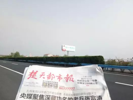 湖北新畫面全面上刊，近300塊廣告牌陸續(xù)閃耀全國！