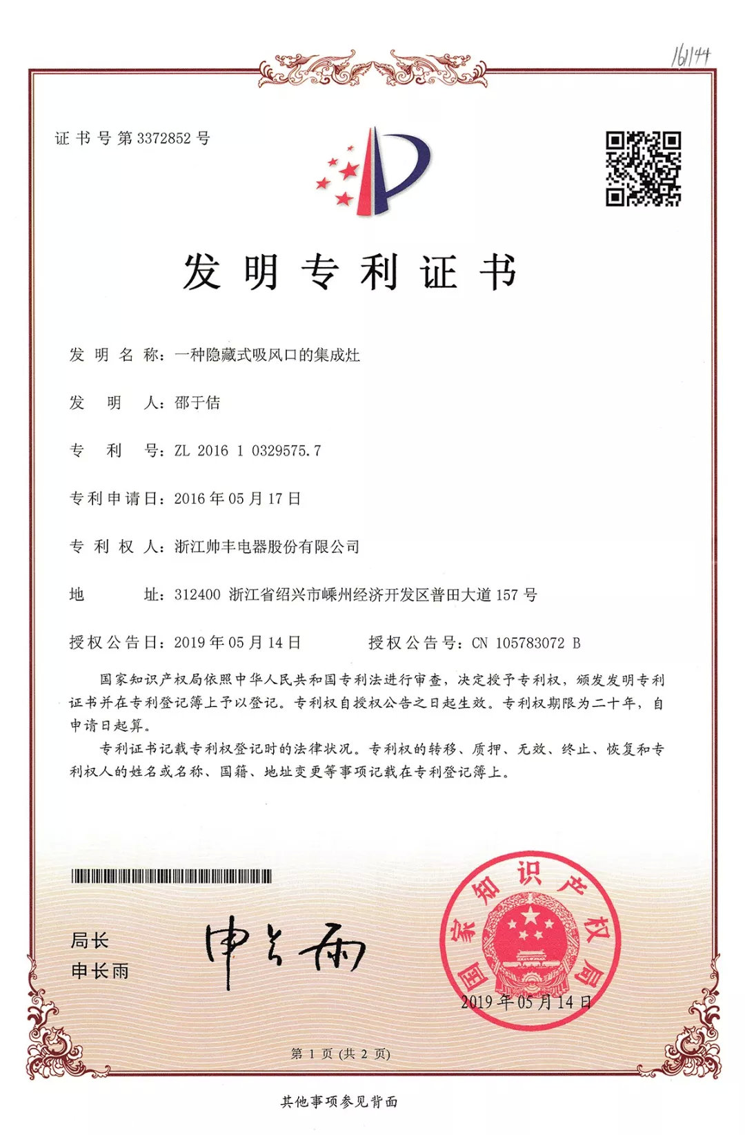 帥豐，真的6??6??6??