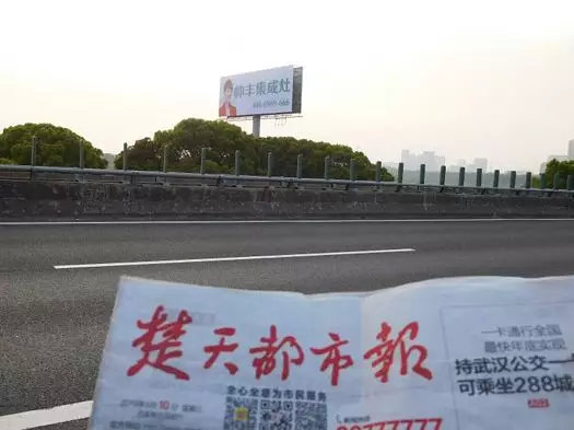 湖北新畫面全面上刊，近300塊廣告牌陸續(xù)閃耀全國！