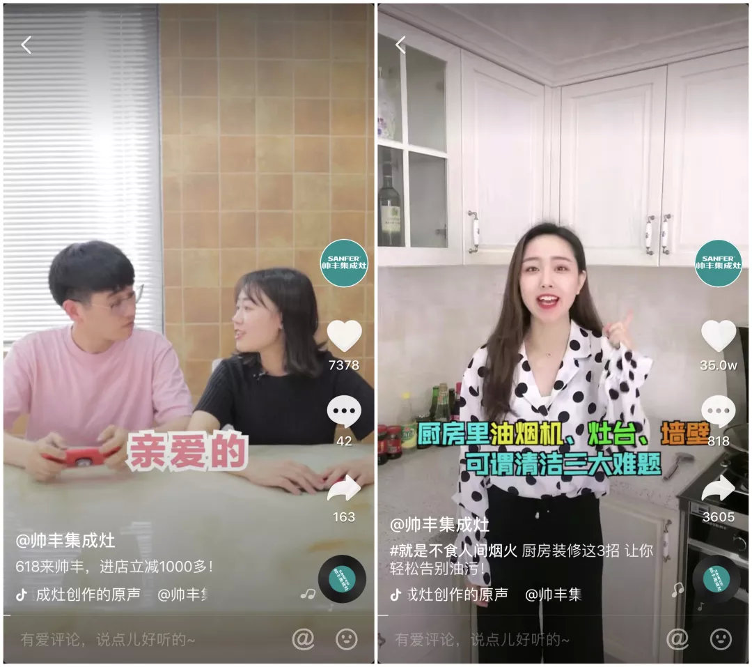 抖音家電熱榜NO.3，看傳統(tǒng)品牌帥豐如何玩出圈