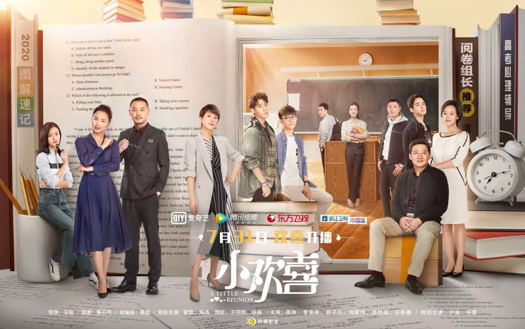 《小歡喜》開啟倒計時，帥豐熒屏秀即將開始！