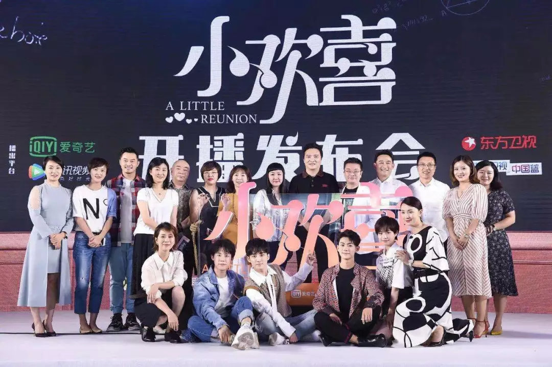 《小歡喜》開啟倒計時，帥豐熒屏秀即將開始！