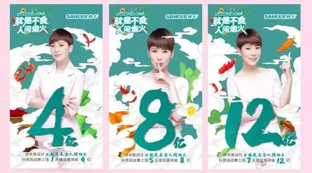 抖音家電熱榜NO.3，看傳統(tǒng)品牌帥豐如何玩出圈