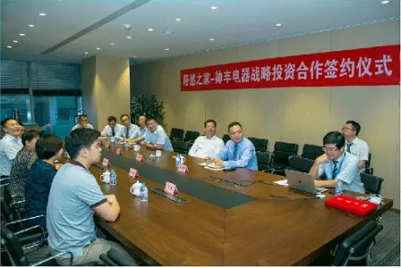 帥豐電器&居然之家強勢聯(lián)手，開啟戰(zhàn)略合作新篇章