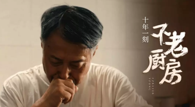 滿滿感動(dòng)來(lái)襲！帥豐《不老廚房》溫情廣告，值得每個(gè)父母與孩子一看