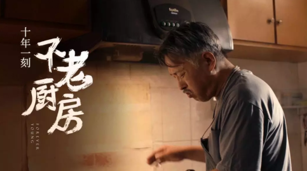 滿滿感動(dòng)來(lái)襲！帥豐《不老廚房》溫情廣告，值得每個(gè)父母與孩子一看