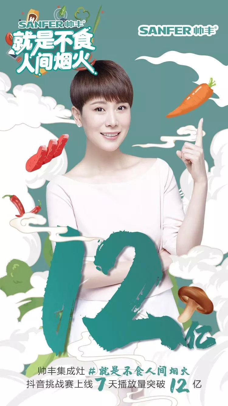 帥豐集成灶獲天貓“行業(yè)貢獻(xiàn)獎(jiǎng)”，引領(lǐng)行業(yè)蓬勃發(fā)展