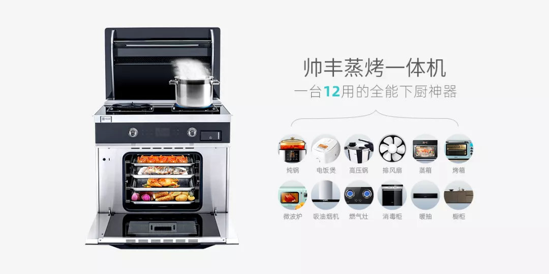 帥豐集成灶獲天貓“行業(yè)貢獻(xiàn)獎(jiǎng)”，引領(lǐng)行業(yè)蓬勃發(fā)展