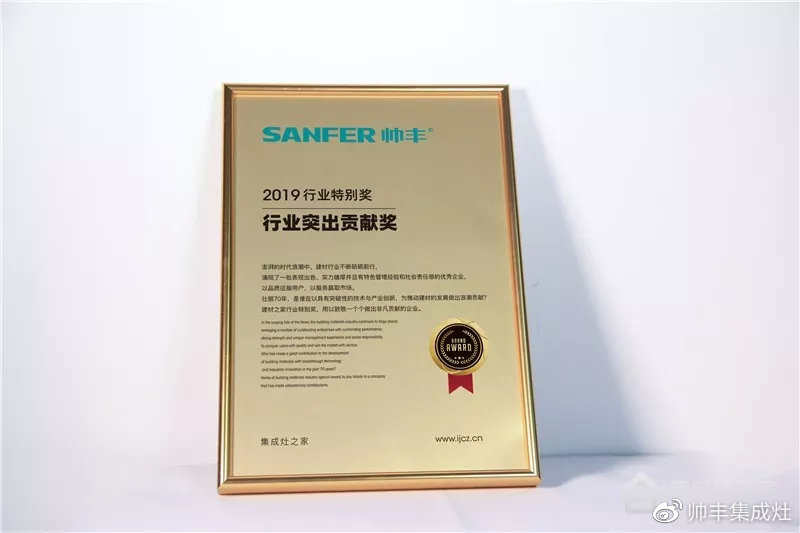 2019年多次上榜十大品牌，帥豐引領(lǐng)行業(yè)風(fēng)向標(biāo)