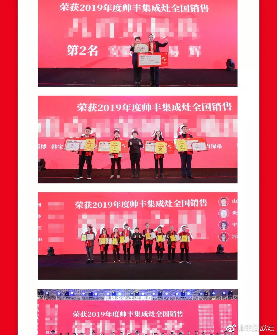 帥領(lǐng)眾心·豐與同行 | 帥豐2019全國經(jīng)銷商大會精彩回顧