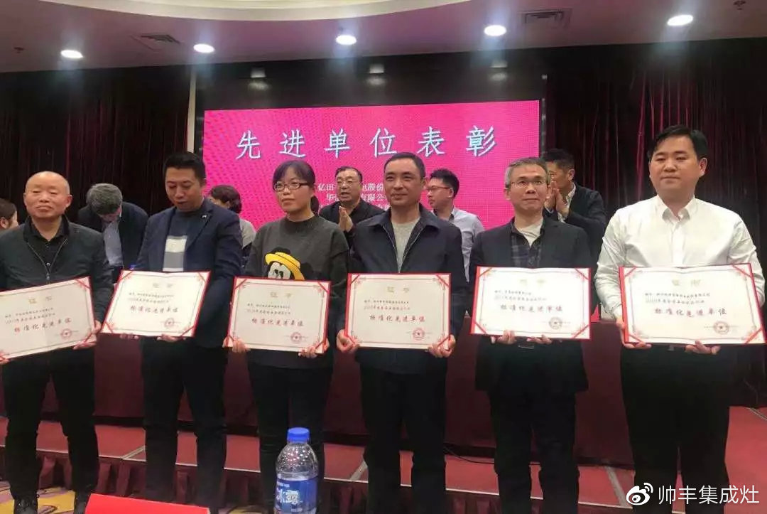 喜報(bào)：獲評標(biāo)準(zhǔn)化先進(jìn)單位，帥豐標(biāo)準(zhǔn)定義行業(yè)標(biāo)準(zhǔn)