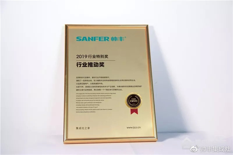 2019年多次上榜十大品牌，帥豐引領(lǐng)行業(yè)風(fēng)向標(biāo)