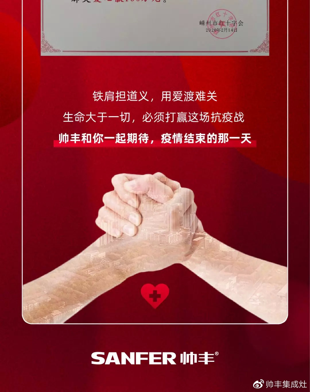 為愛(ài)發(fā)聲 | 全力馳援，帥豐捐助160萬(wàn)