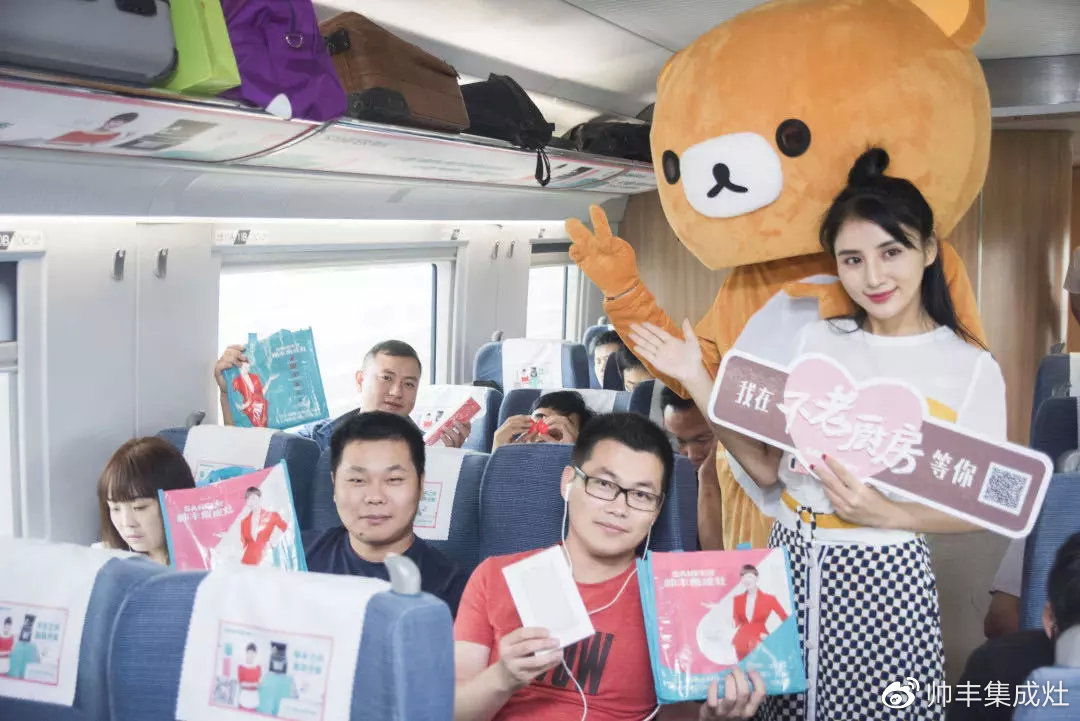 來不及了快上車！《小歡喜》在“帥豐號”等你