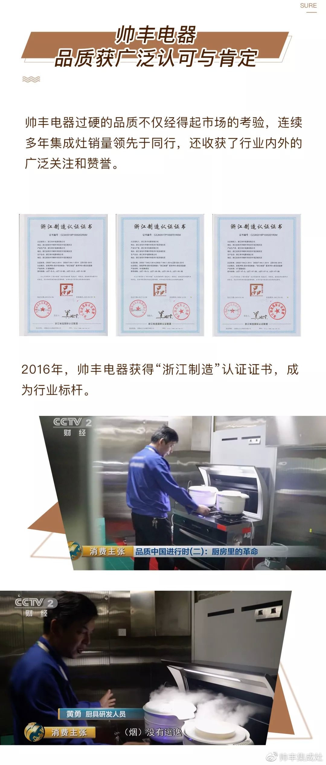 帥豐實(shí)力，耀你看見