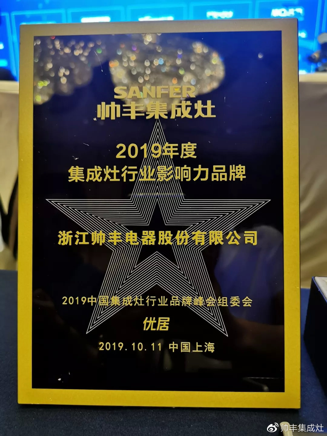 入選行業(yè)團(tuán)體標(biāo)準(zhǔn)主要起草單位，行業(yè)標(biāo)準(zhǔn)由帥豐定義！