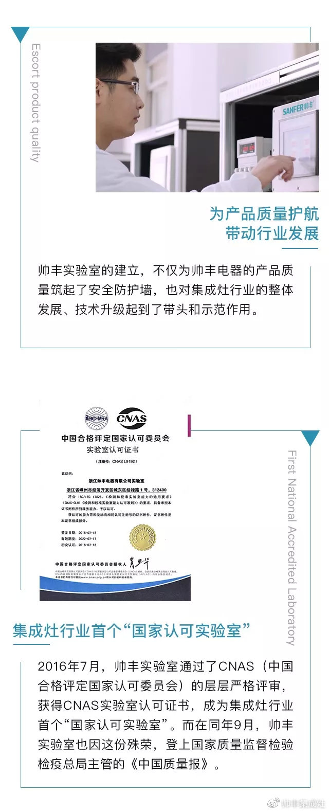 品質(zhì)為王，行業(yè)領(lǐng)航