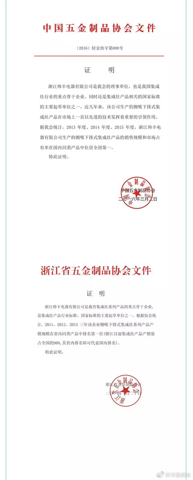 帥豐頭條 | 你在的地方，總有帥豐在身旁