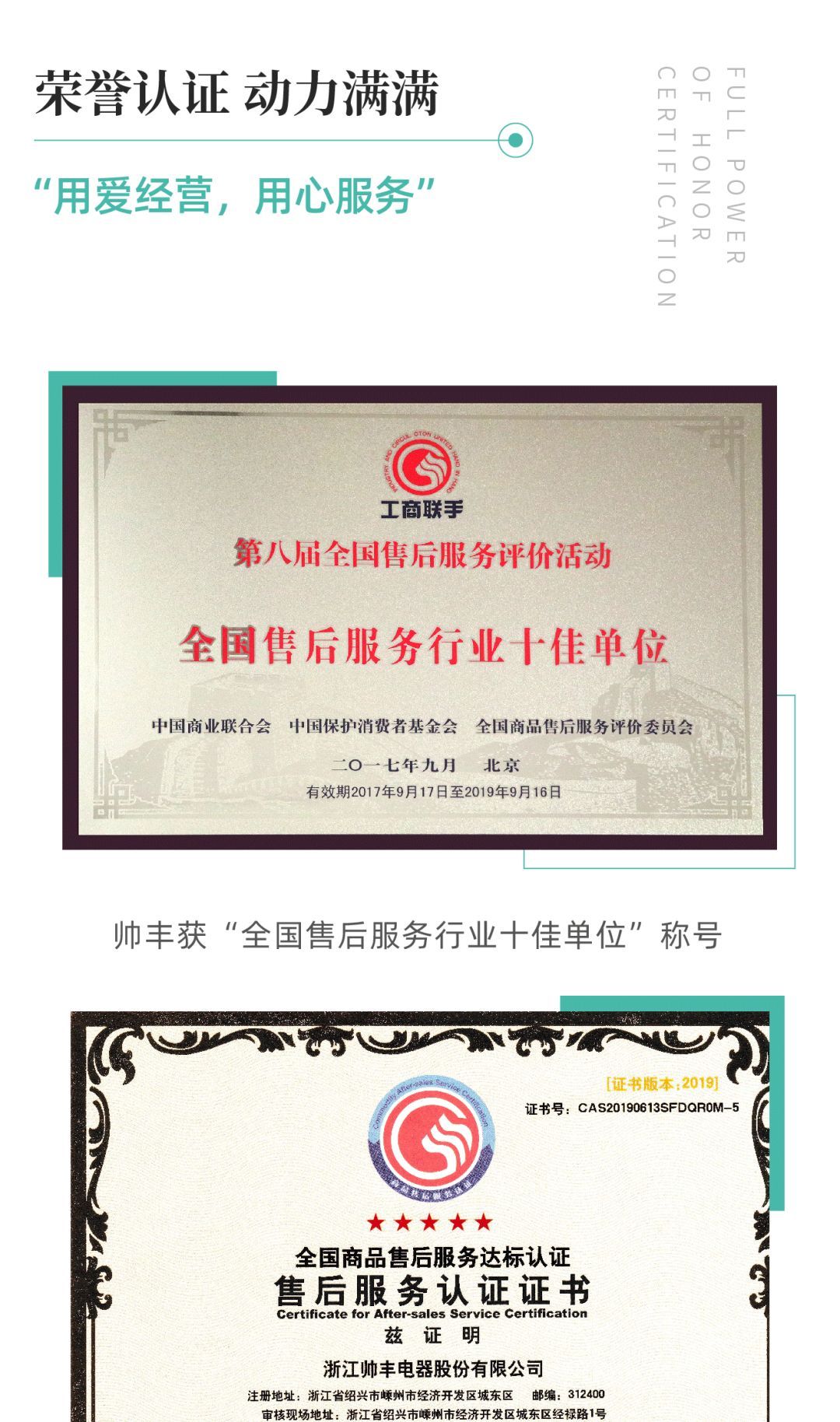  五顆星認(rèn)證，給最可愛的人