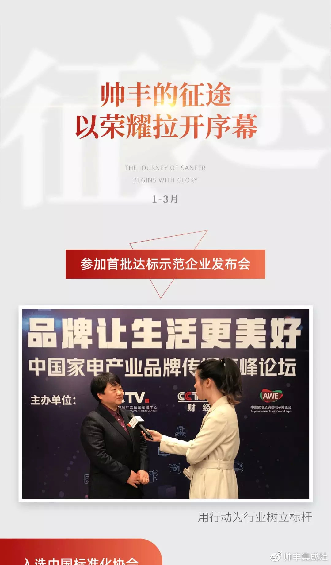 2019豐采時刻 | 帥豐狂攬多項榮譽(yù)，軍功章有你的一半！