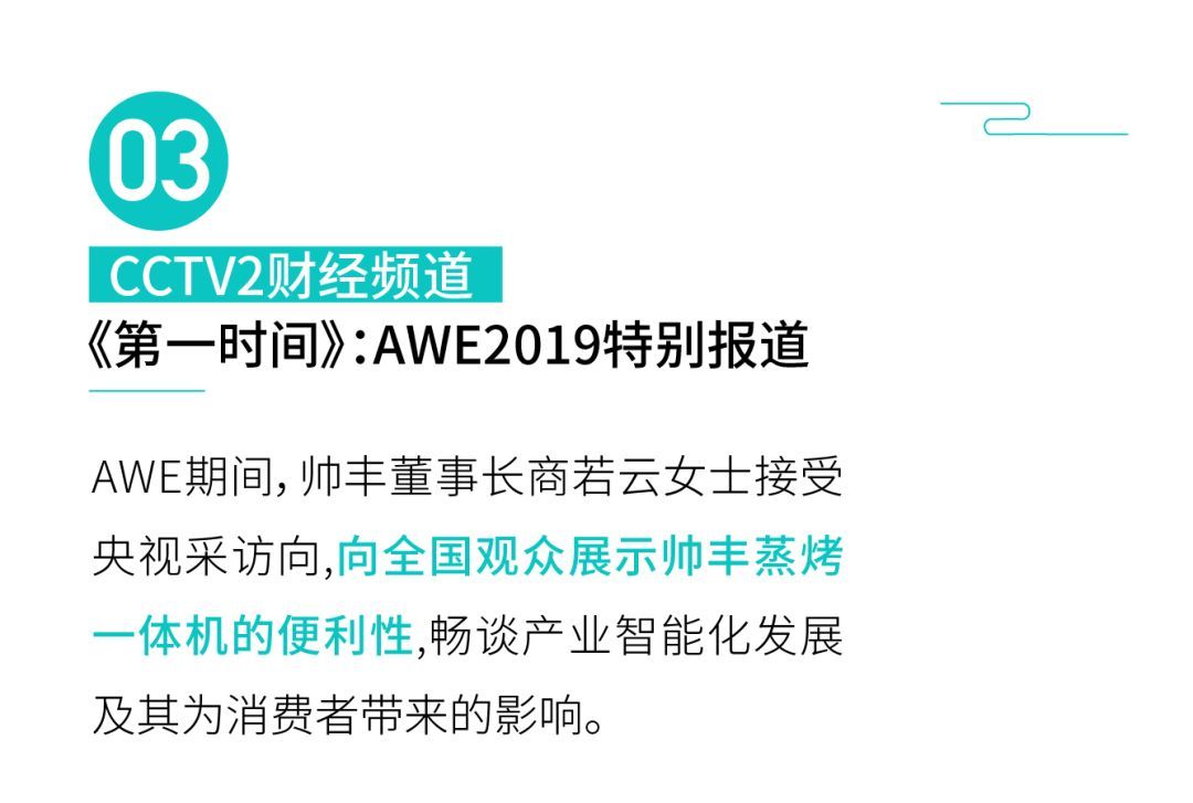 有人砸1個億打廣告，帥豐不花一分錢上新聞！