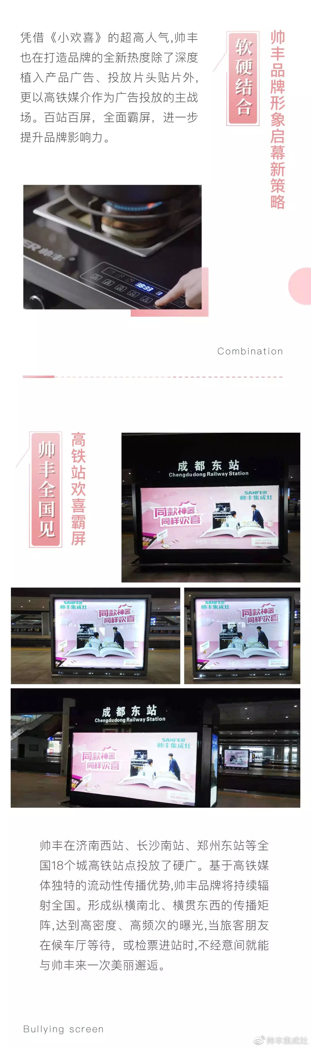 歡喜亮相！帥豐新一輪品牌廣告霸氣上線