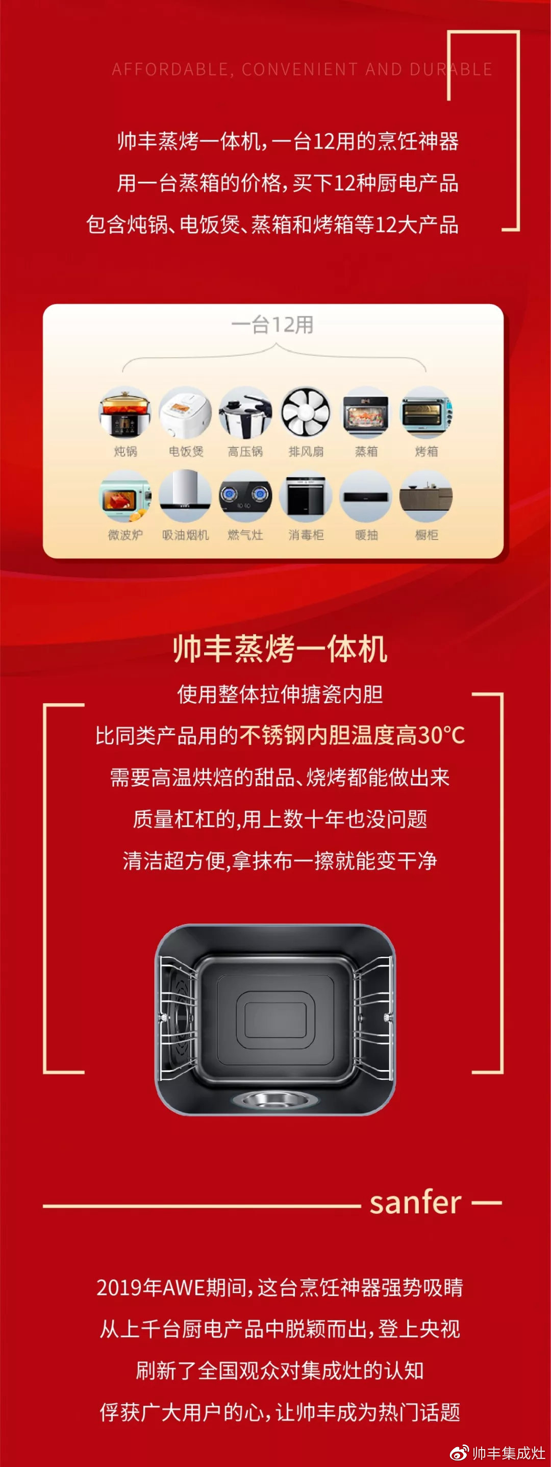 上線一天，狂銷2200萬！帥豐蒸烤一體集成灶沖上雙11冠軍！