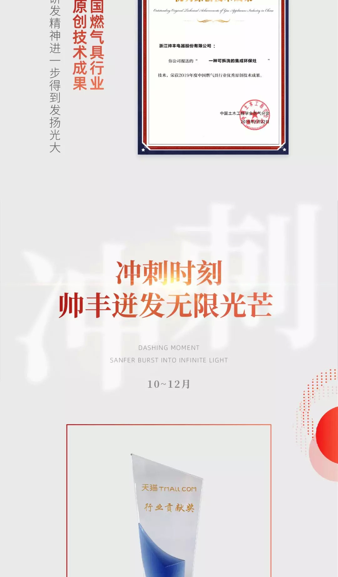 2019豐采時刻 | 帥豐狂攬多項榮譽(yù)，軍功章有你的一半！