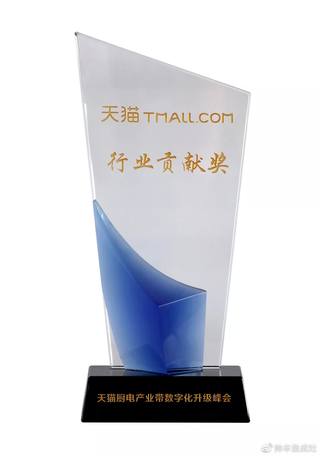  帥豐集成灶獲天貓“行業(yè)貢獻獎”，引領行業(yè)蓬勃發(fā)展